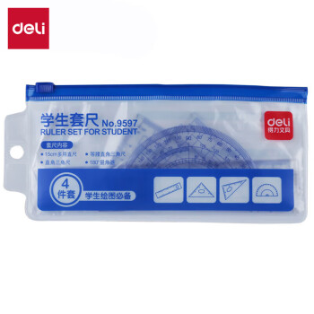 得力（deli）9597学生文具高考中考绘图尺子考试专用四件