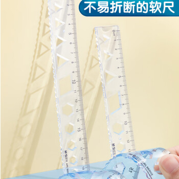 晨光(M&G)文具15cm透明软尺波浪尺韧性好不易折断耐用柔
